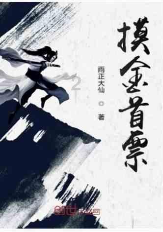 逃离复古建筑