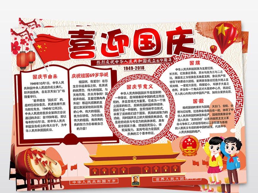 美式橄榄球大赛